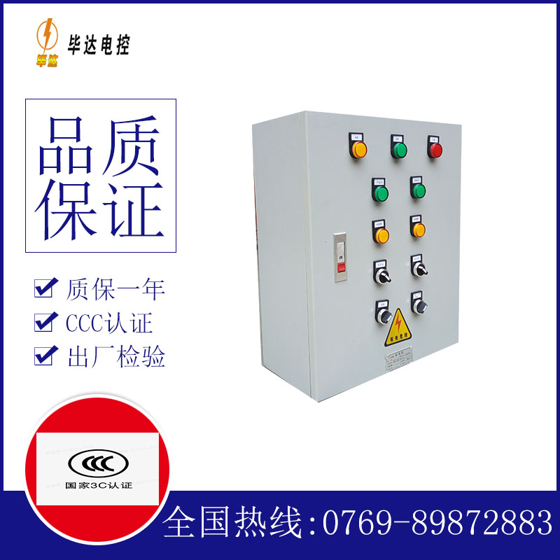 元谋一用一备控制箱