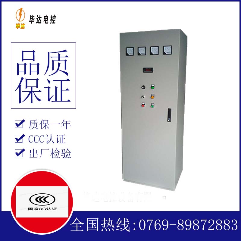 元谋软启动控制柜