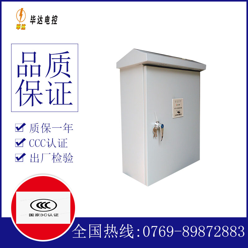 元谋排污泵控制箱